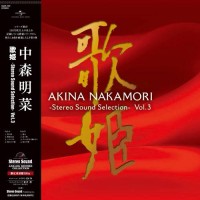 中森明菜 歌姫 Stereo Sound Selection Vol.2 LP